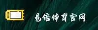 找不到易倍体育正版网址？教你三分钟快速找官方入口！